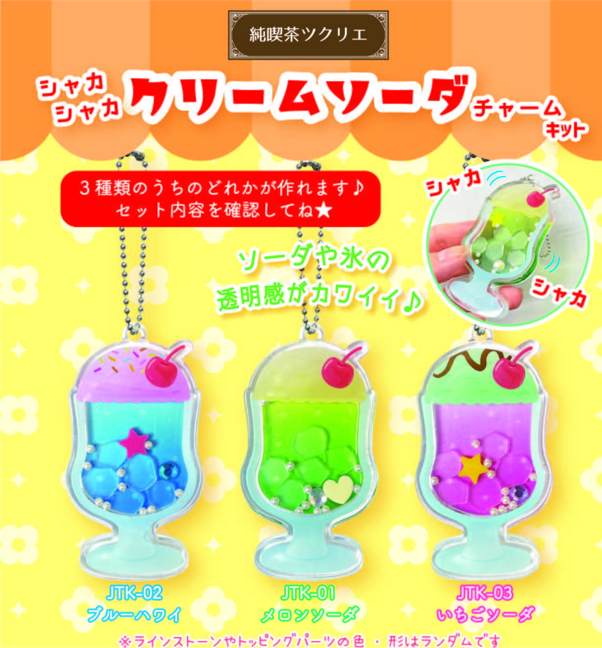 【新品未使用】ポリエステル浴衣　クリームソーダ　カルキュロ　テイジン 043065.jpg